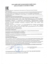 Фотография новости Получена Декларация на траверсы грузоподъемностью от 0,1 до 100 тонн.